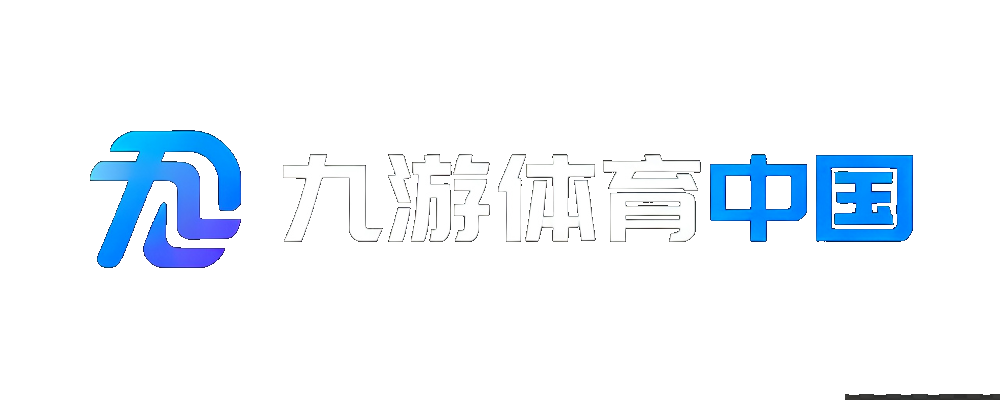 九游体育中国